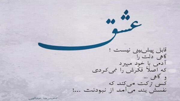  مِره اِشنی من هوایی وومه